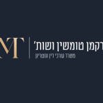 טומשין